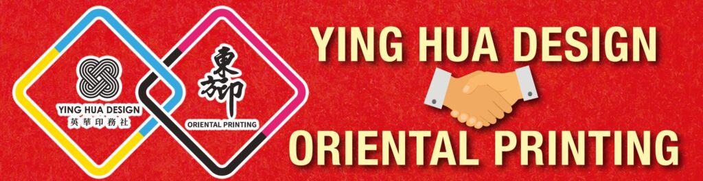 Ying Hua Design - Sutton Surrey | Manchester | Watford- Menu Design and Print - YH OP Banner