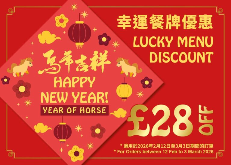 CNY2026 Offer