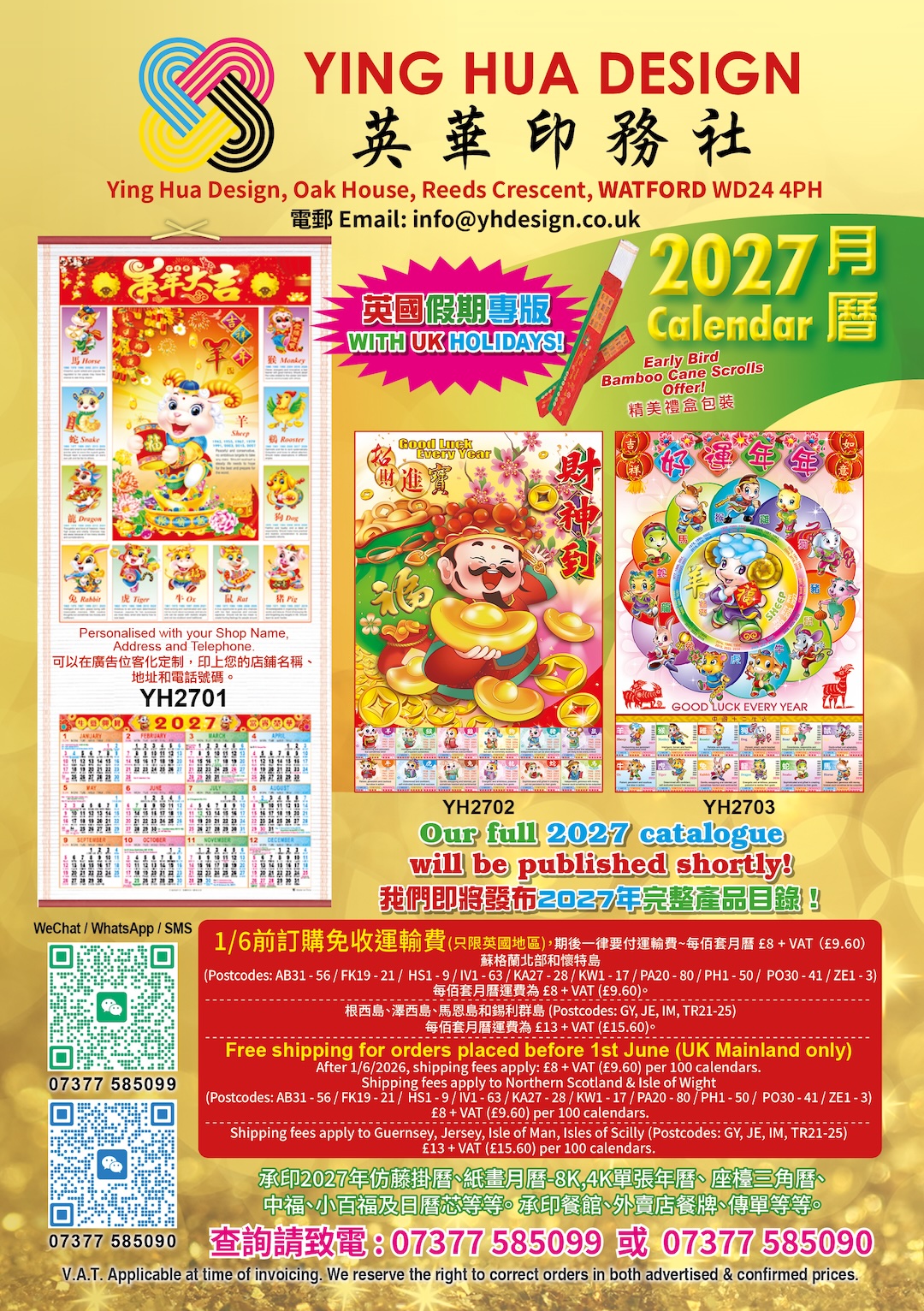 Ying Hua Design 2027_calendars_1