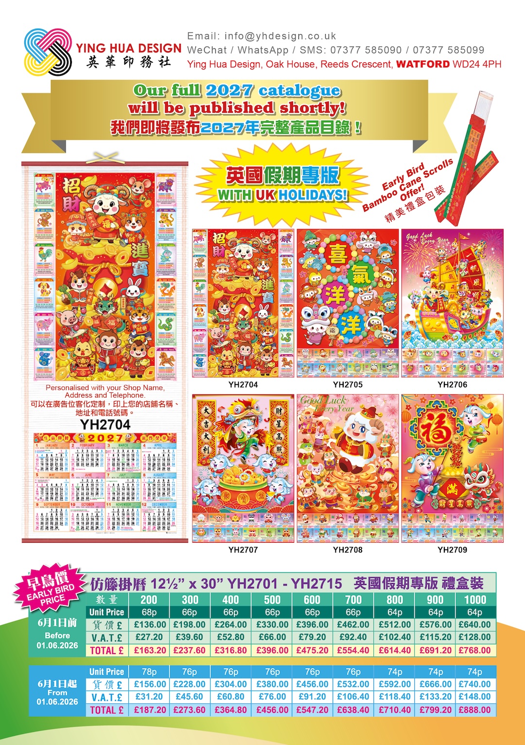 Ying Hua Design 2027_calendars_2