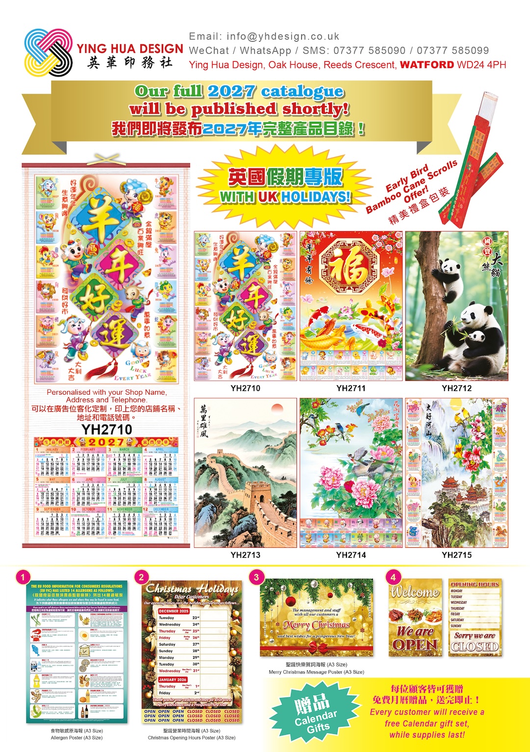 Ying Hua Design 2027_calendars_3