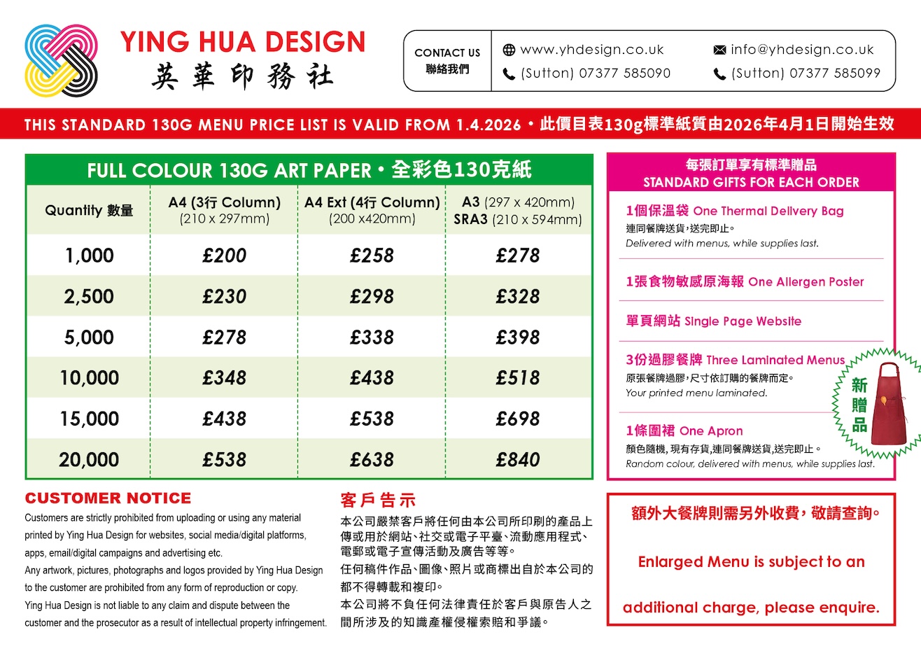 Ying Hua Design - Sutton Manchester Watford