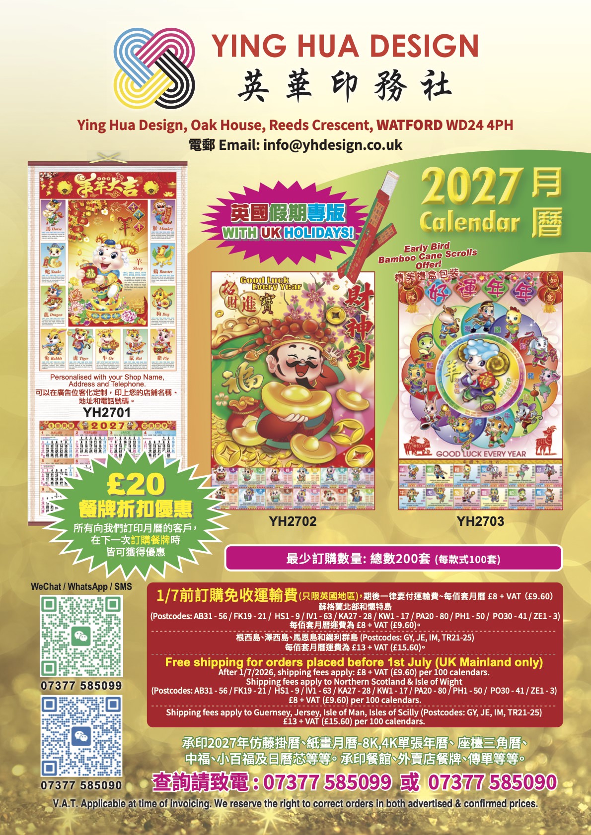 Ying Hua Design 2027 Calendar Brochure - Watford | Sutton Surrey | Manchester