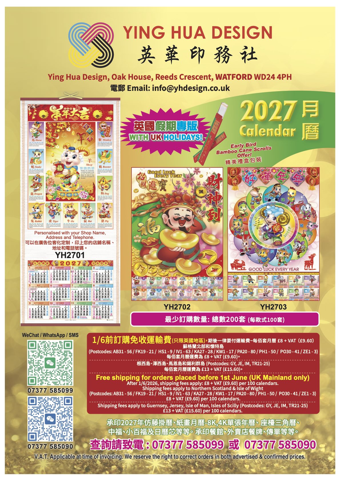 Ying Hua Design 2027 Calendar Brochure - Watford