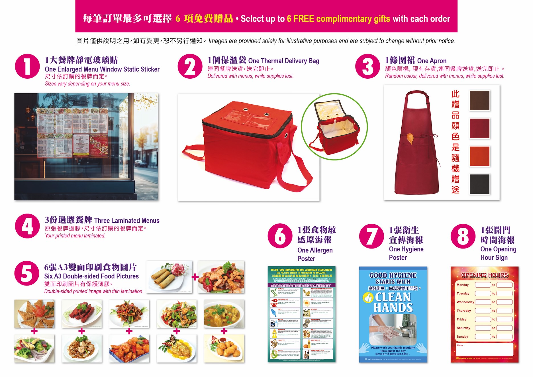 Ying Hua Design. Free Gifts with every orders.