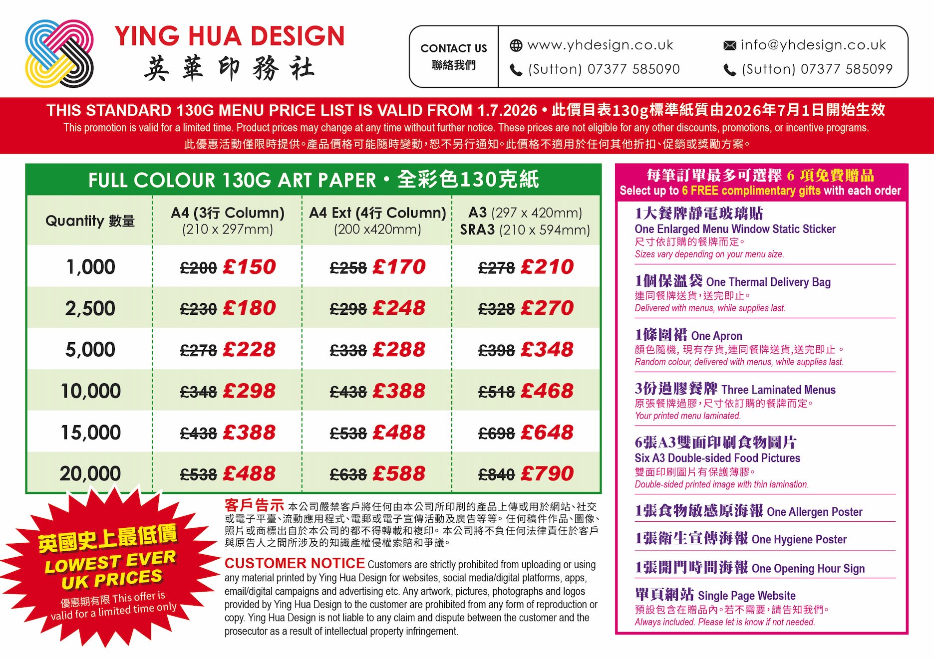 Ying Hua Design. UK Lowest Menu Printing Prices
