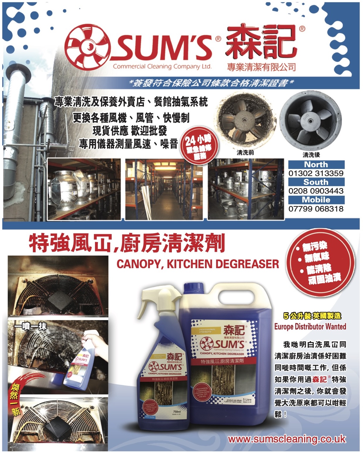 Sum's Commerical Cleaning Company