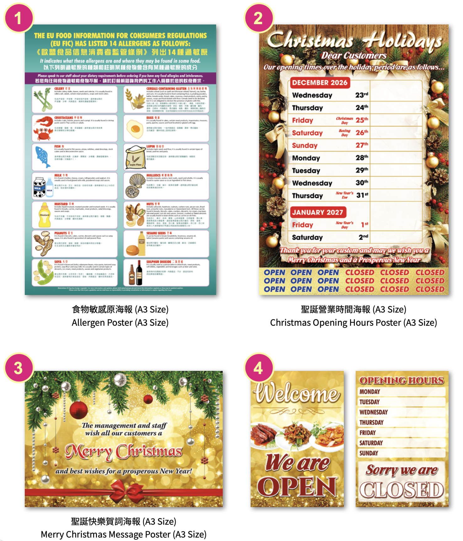 Xmas Free Gifts | 聖誕節免費贈品